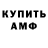 АМФЕТАМИН 98% Asante Sana