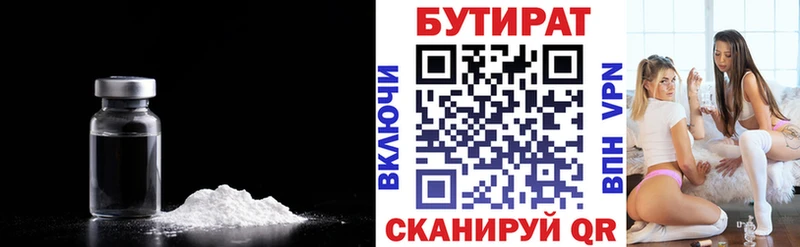 Бутират вода Ростов-на-Дону