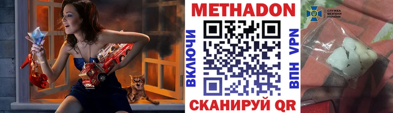МЕТАДОН VHQ  Ростов-на-Дону 